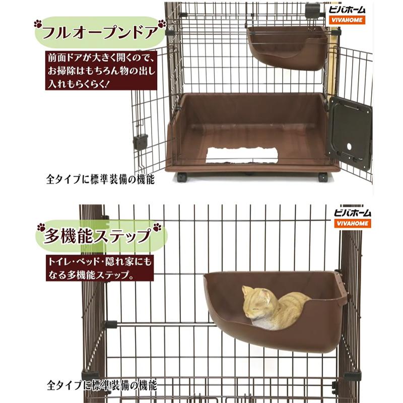 前面ドアが大きく開く お掃除らくらくキャットケージ ビバホーム