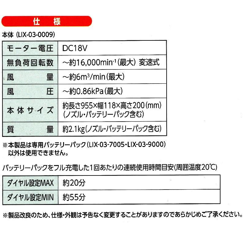 18V充電 ブロワ 3.0Ah LIX-03-0009 Yahoo!オークション - 【Y7700】 未 