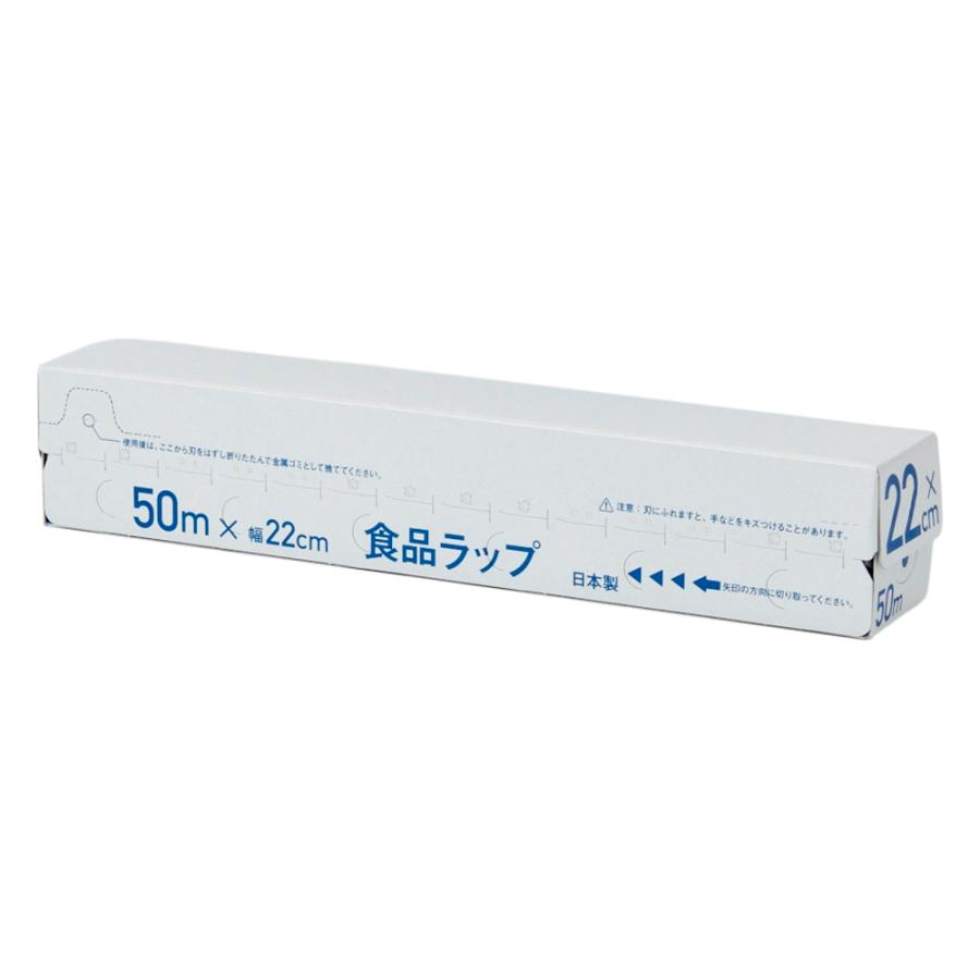 食品ラップ 22cmx50m 日本製 日用品ビバホーム : ビバホーム