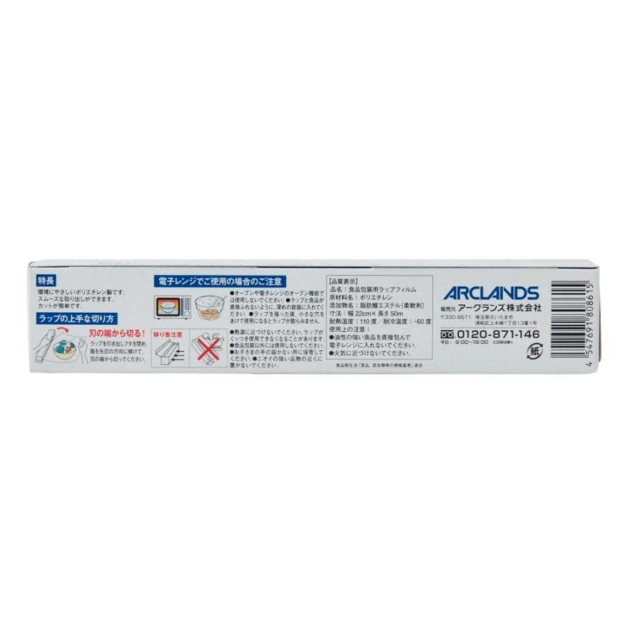 食品ラップ 22cmx50m 日本製 日用品ビバホーム : ビバホーム