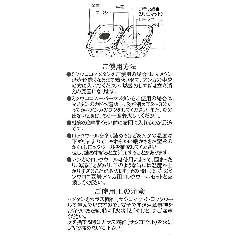 【ネット限定価格】ミツウロコ　豆炭あんか ビバホーム |  | 05