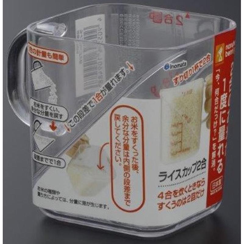 ライスカップ2合  キッチン キッチン道具 計量 製菓 ビバホーム｜vivashop｜02