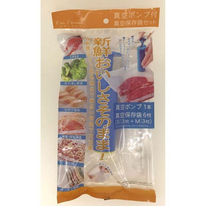 貝印 真空ポンプ&保存袋(スターターセット) キッチン 食卓 貝印 真空ポンプ&保存袋(スターターセット) キッチン 食卓