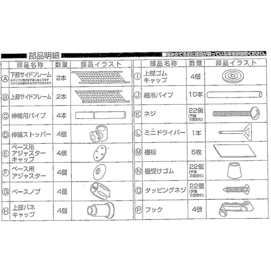テンションフリーラック6030 ビバホーム : ビバホーム オンライン