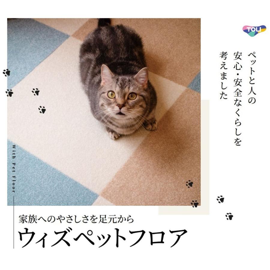 東リ ウィズペットフロアー 約40X40CM スノー ×10枚セット 家具