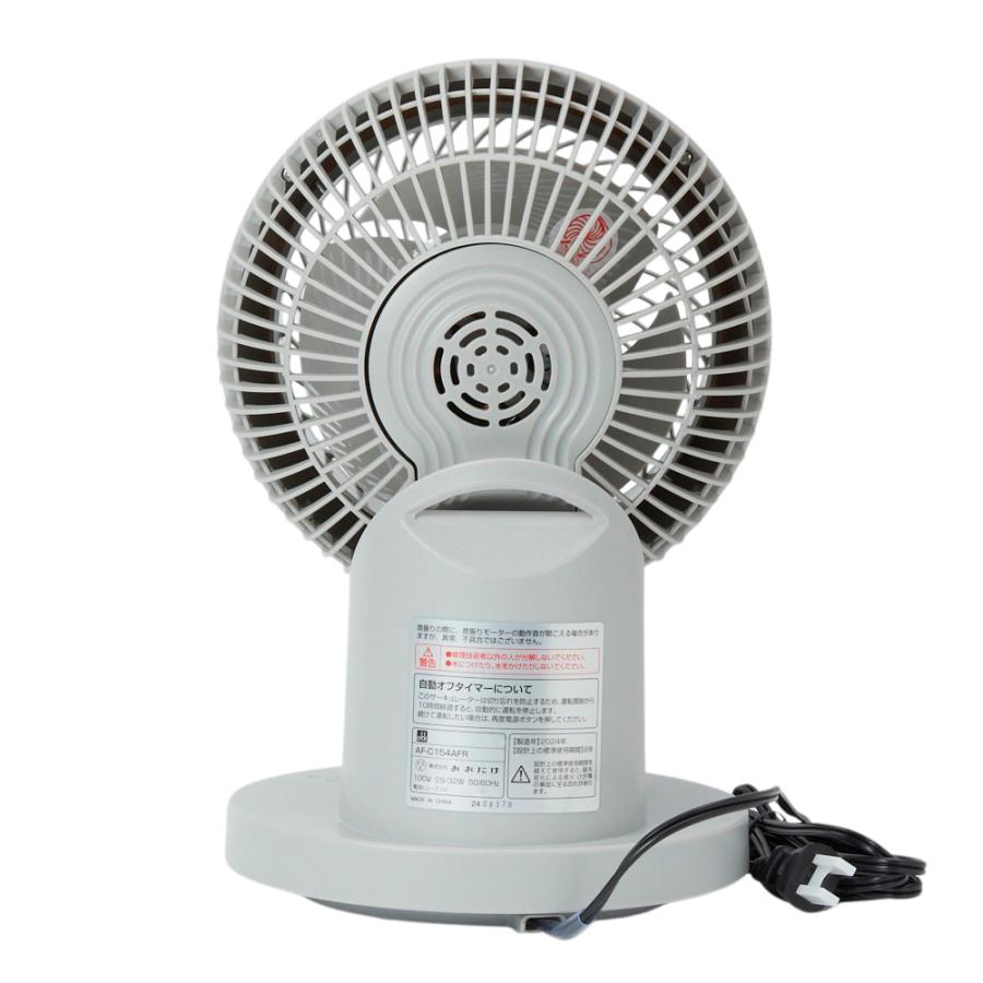 360°首振サーキュレーター AF-C154AFK（H） 家電 季節 空調家電
