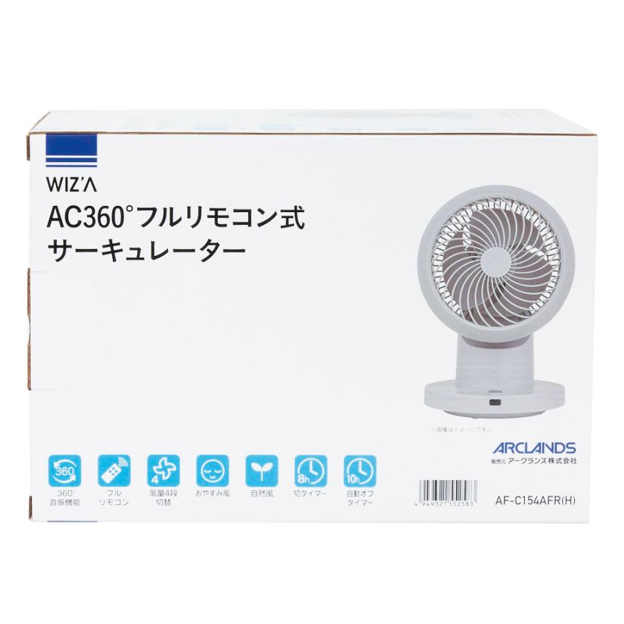 360°首振サーキュレーター AF-C154AFK（H） 家電 季節 空調家電
