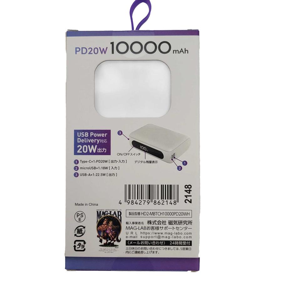 HIDISC PD20W モバイルバッテリー 10000mAh HIDISC PD20W, QC3.0対応 10000mAhモバイルバッテリー ホワイト HD