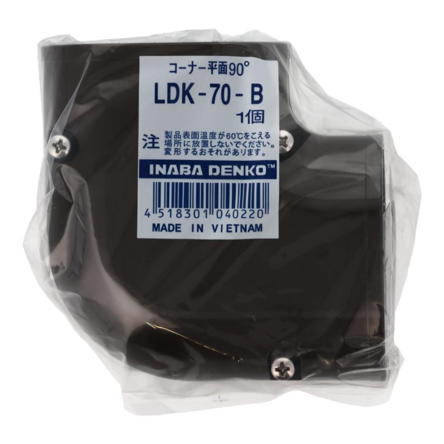 因幡電工 スリムダクトLD用 コーナー平面90° LDK-70-B 家電 季節