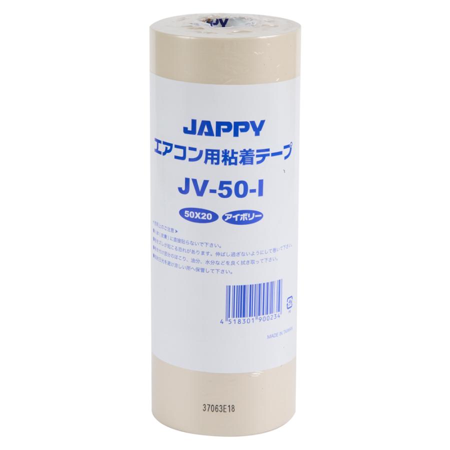 エアコン用粘着テープ HF-50-I 粘着テープ 因幡電工 1巻 HF-50-I - 【通販モノタロウ】