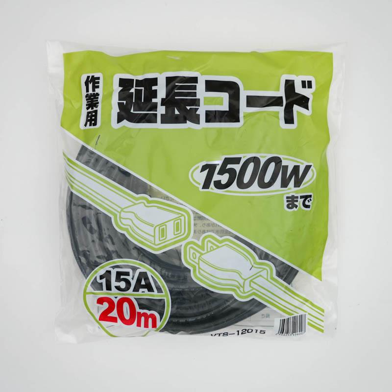 作業用延長コード20m 1つ口 15A ビバホーム : ビバホーム オンライン