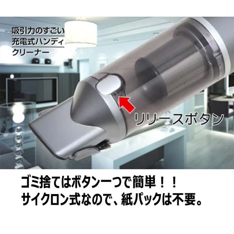 吸引力のすごい充電式ハンディクリーナー ビバホーム