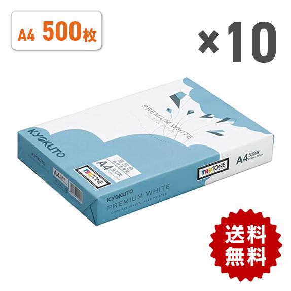 コピー用紙 A4 インクジェットプリンター対応 500枚 ×10個セット