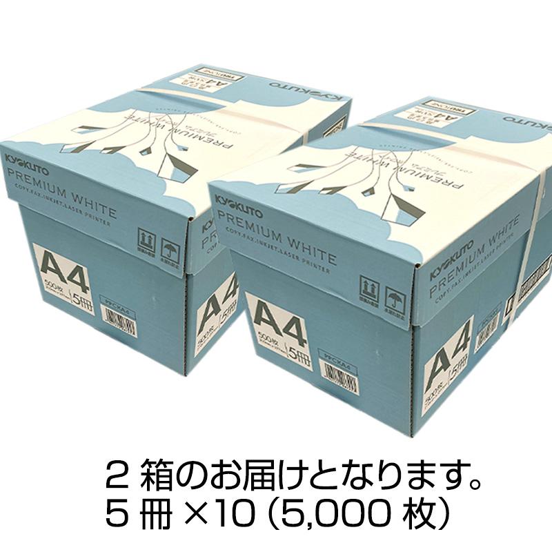 コピー用紙 A4 インクジェットプリンター対応 500枚 ×10個セット