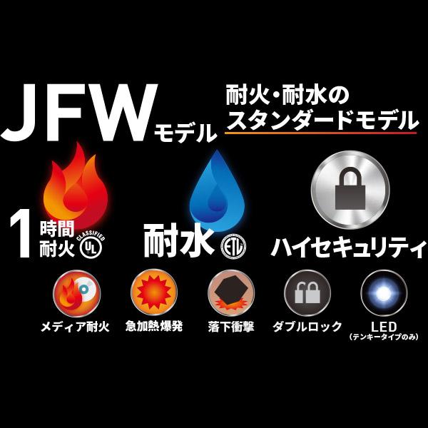 【開梱・設置費込】セントリー耐火 耐水金庫  JFW123GEL  テンキー式 1時間耐火 33.6L【メーカー直送 代引不可】  防災 防犯 金庫 ビバホーム｜vivashop｜04