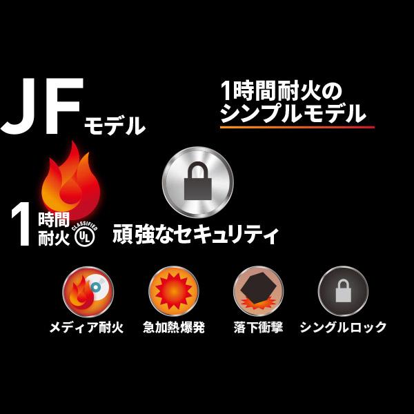 【開梱・設置費込】セントリー 耐火金庫 JF082ET テンキー式 1時間耐火 22.8L【メーカー直送 代引不可】  防災 防犯 金庫 ビバホーム｜vivashop｜07