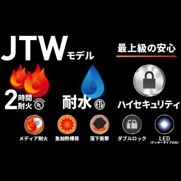 セントリー耐火 耐水金庫 JTW082GEL テンキー式 2時間耐火 22.8L 防災