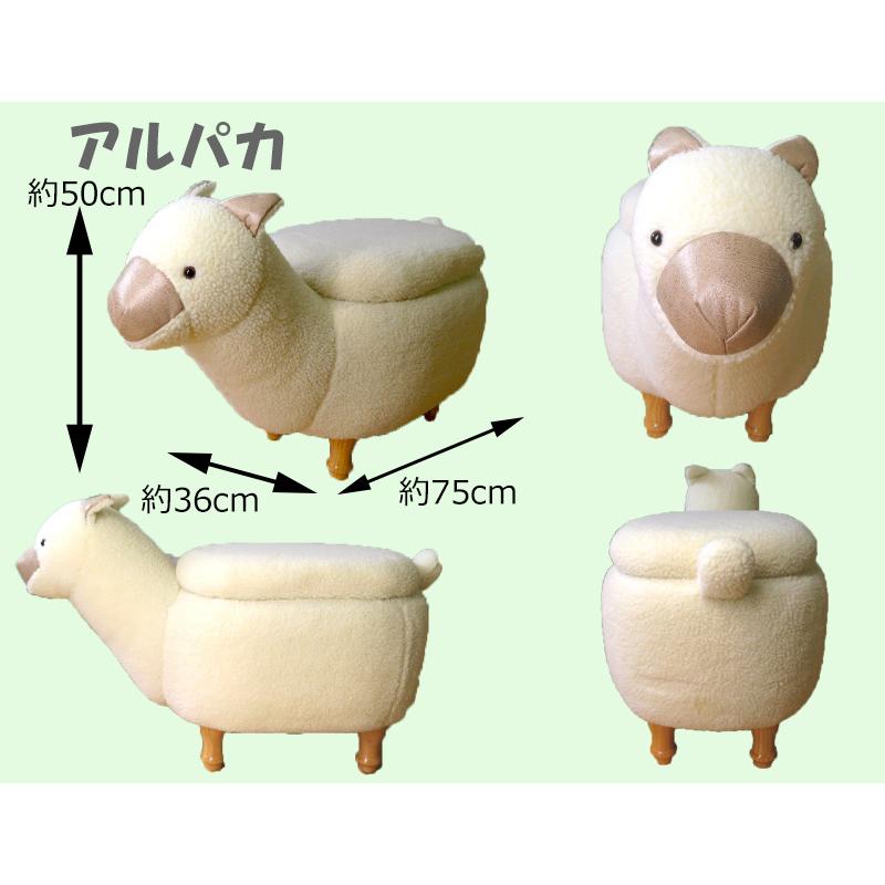 動物スツール収納付 アルパカ ビバホーム : ビバホーム オンライン