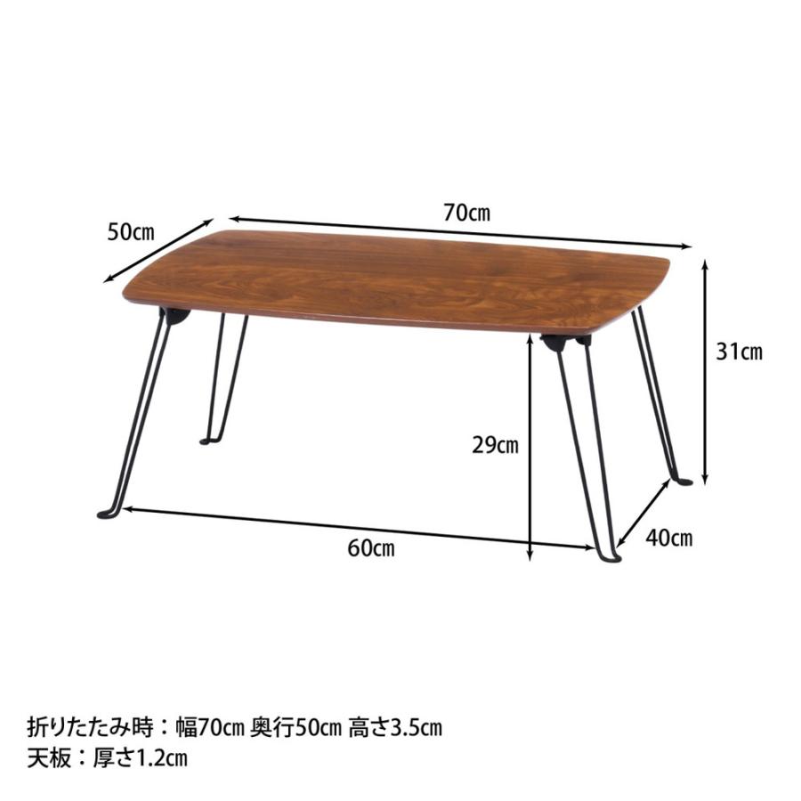 不二貿易 折れ脚ローテーブル トロン HH-7050 MBR【メーカー直送 代引