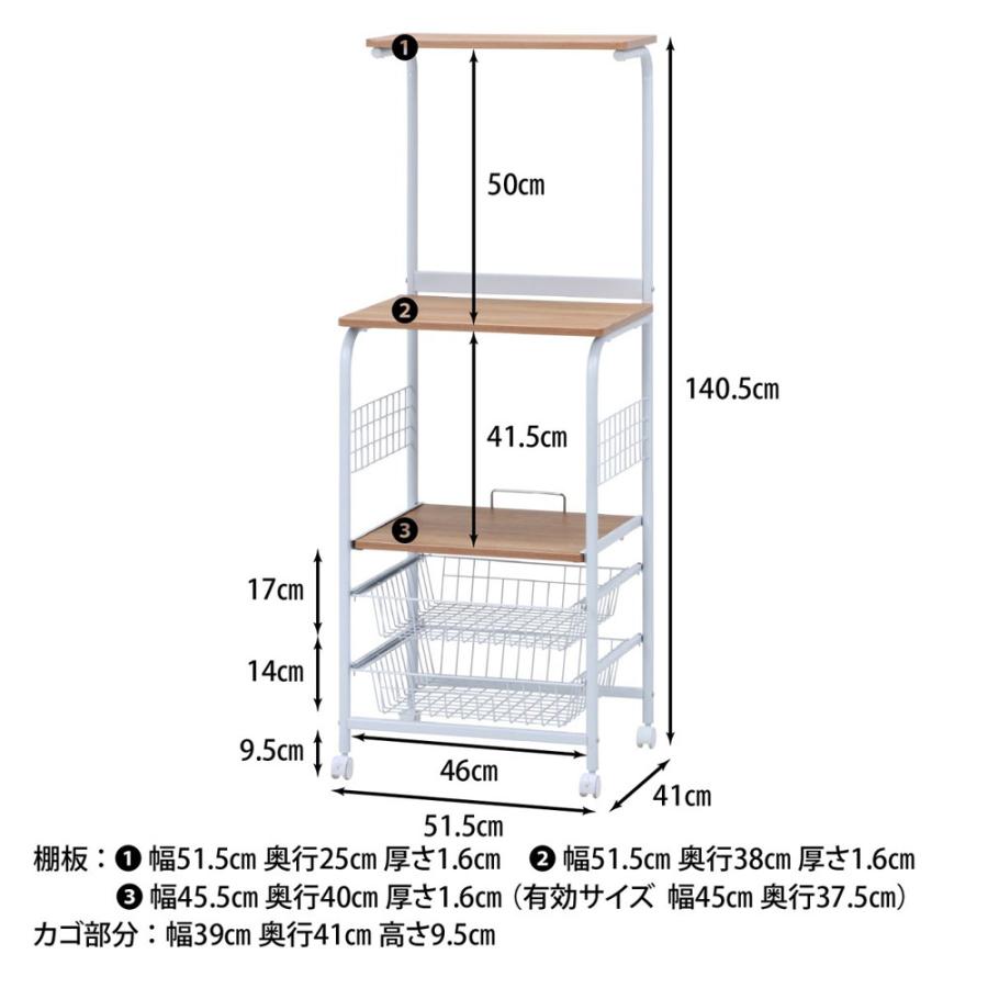 不二貿易 レンジワゴン FBC-03-1 WH/NA【メーカー直送 代引不可】 家具