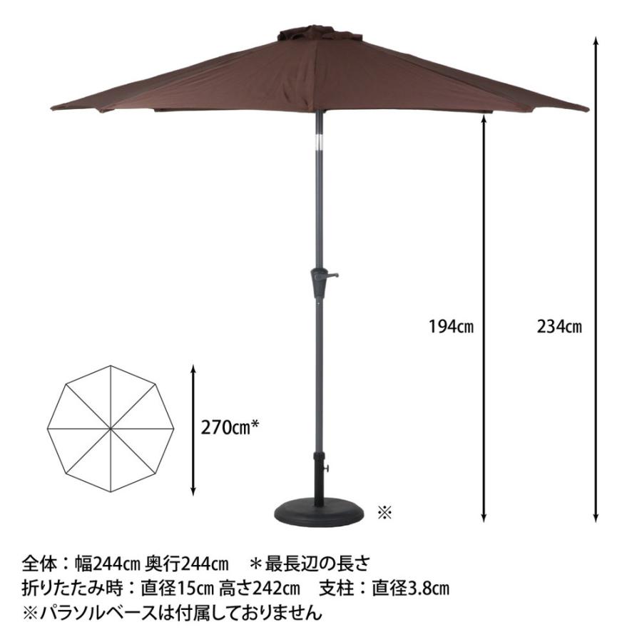 不二貿易 アルミパラソル 270cm ブラウン【メーカー直送 代引不可