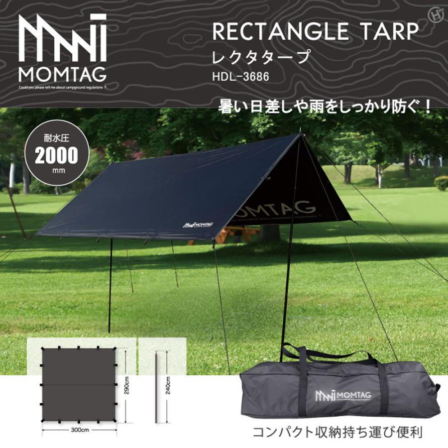 MOMTAG レクタタープ HDL-3686 レジャー キャンプ タープ シェード