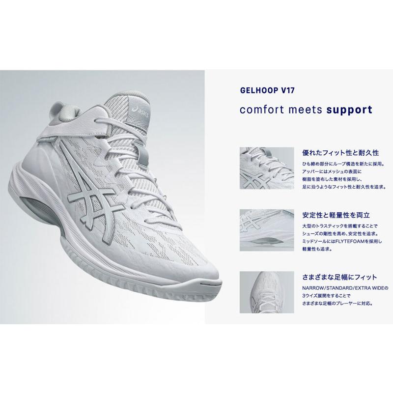 ASICS アシックス asics GELHOOP V17 EXTRA WIDE (ゲルフープ