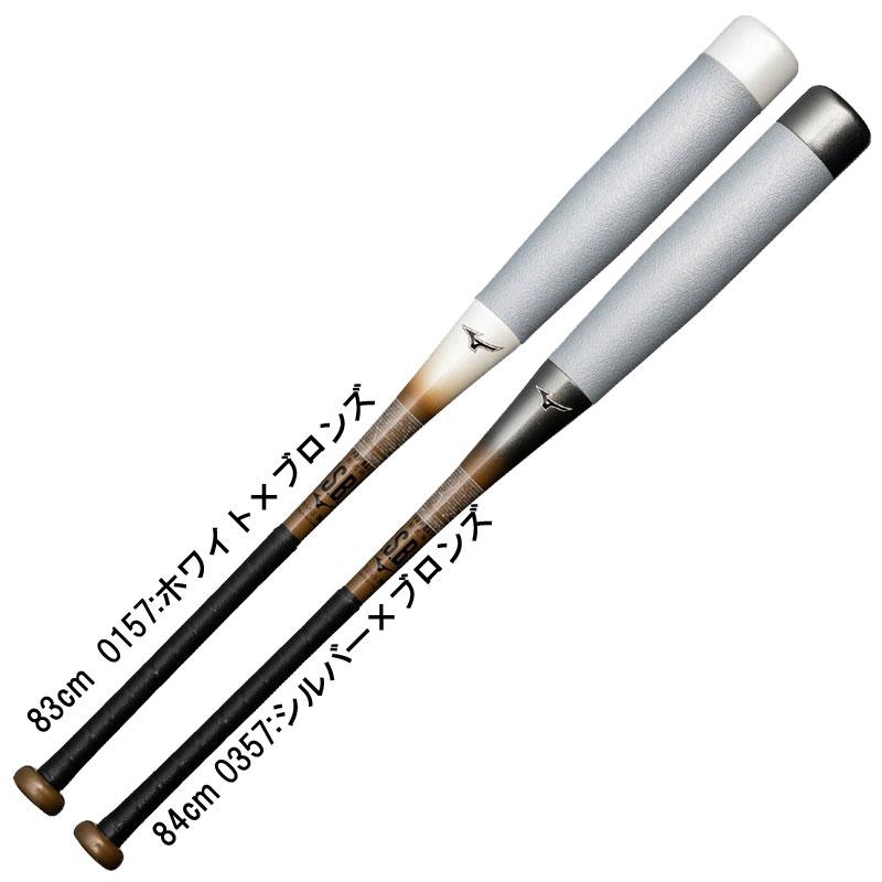 MIZUNO（ミズノ） 軟式用ビヨンドマックスNE トップ 野球 軟式バット