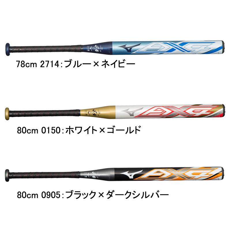 ミズノ MIZUNO ソフトボール用AX4(1号ソフト/2号ソフトボール用  