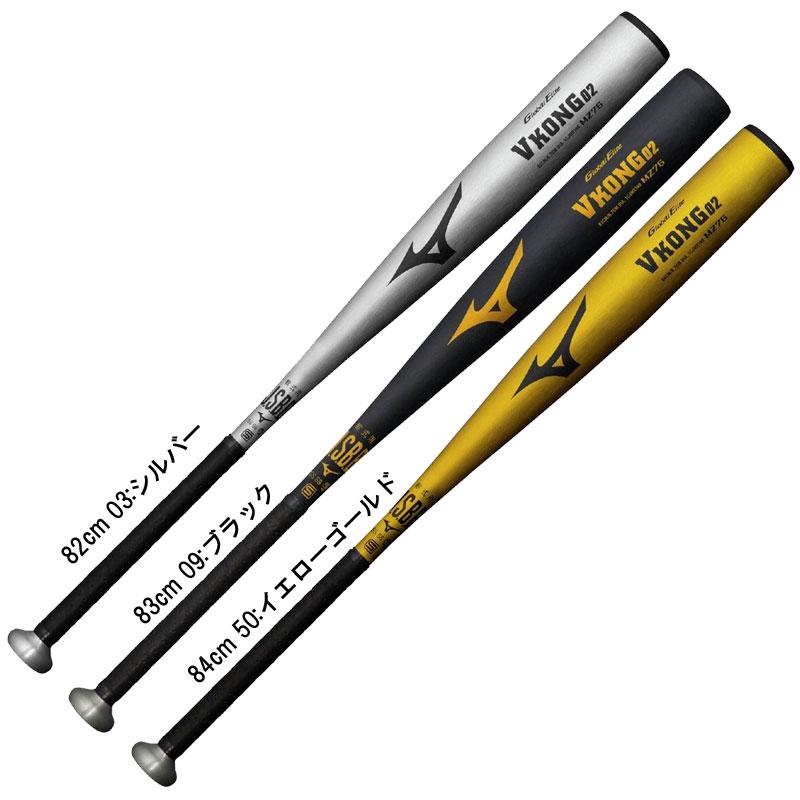 MIZNO ミズノ グローバルエリート　Vコング 02 軟式バット MIZUNO（ミズノ） 軟式用 グローバルエリート Vコング02 野球 軟式