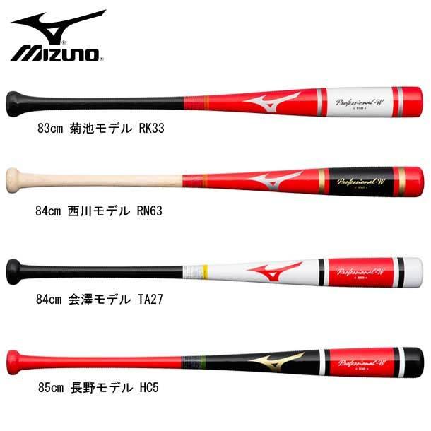 打撃可トレーニング プロフェッショナル Mizuno ミズノ トレーニングバット21ss 1cjwt8 1cjwt8 ビバスポーツ ヤフー店 通販 Yahoo ショッピング