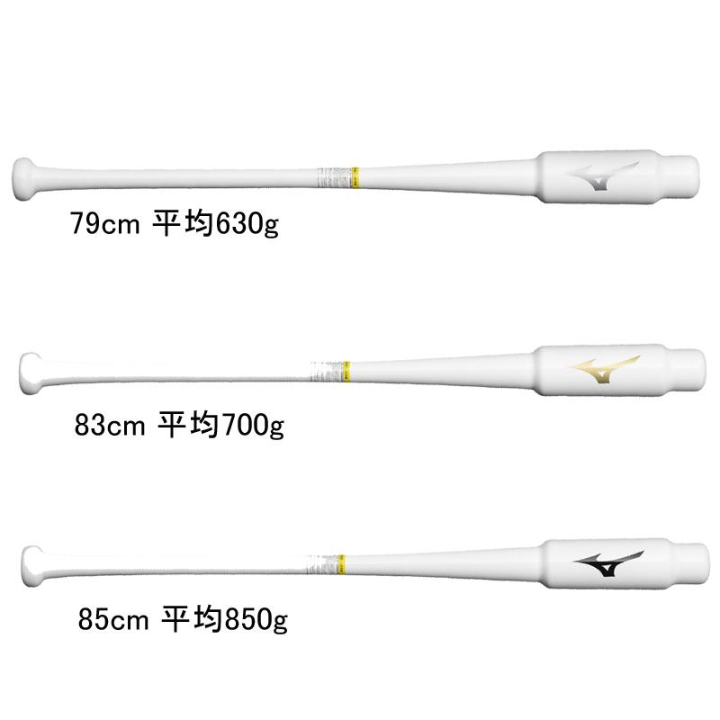 MIZUNO（ミズノ） 木製打撃可トレーニング PNVW 野球 トレーニング