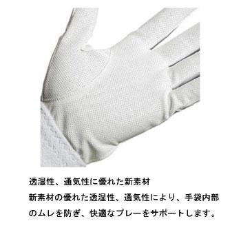 ミズノ MIZUNO 守備手袋 (右手用) 片手用 野球 守備手袋 14SS(1EJED101)|vivasports|02