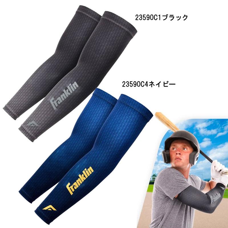 フランクリン FRANKLIN アームスリーブ 2枚組 筋肉サポート 腕 肘 ひじ