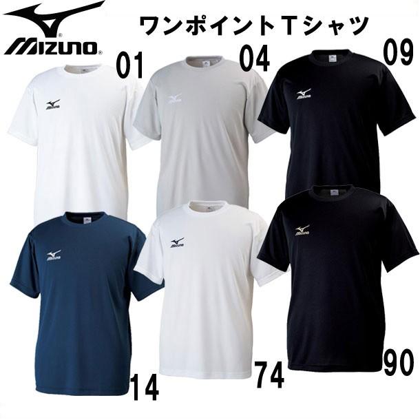 ｔシャツ Mizuno ミズノ トレーニングウェア Tシャツ 32ja6150 32ja6150 ビバスポーツ ヤフー店 通販 Yahoo ショッピング