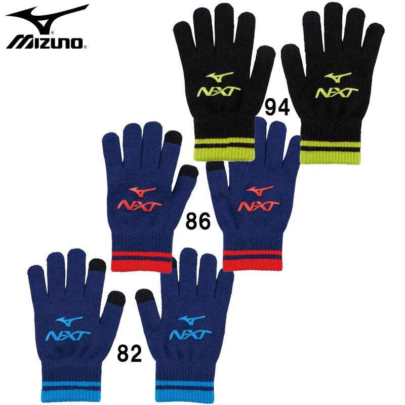 ミズノ 【SALE／76%OFF】 MIZUNO N-XT手袋 いいスタイル タッチパネル対応 トレーニングウェア 32JY1607 ネックウォーマー メンズ 手袋
