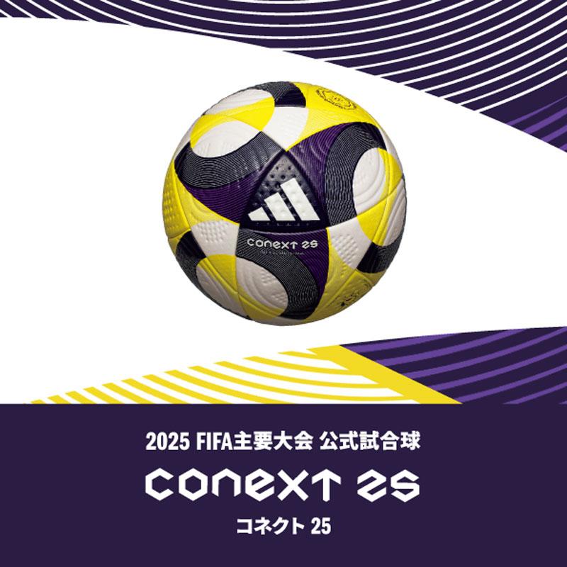 adidas（アディダス） コネクト25 プロ 5号球 2025 FIFA主要大会 公式