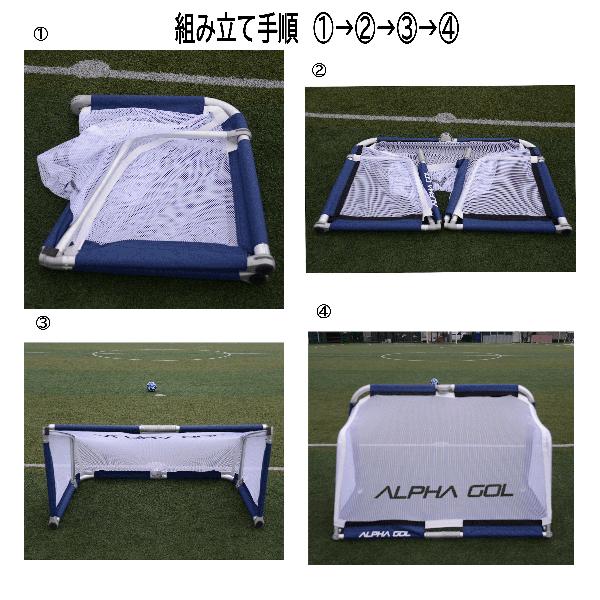 アルファギア ALPHAGEAR アルファゴール4FT サッカー ミニゴール アルファギア ALPHAGEAR アルファゴール4FT サッカー ミニゴール
