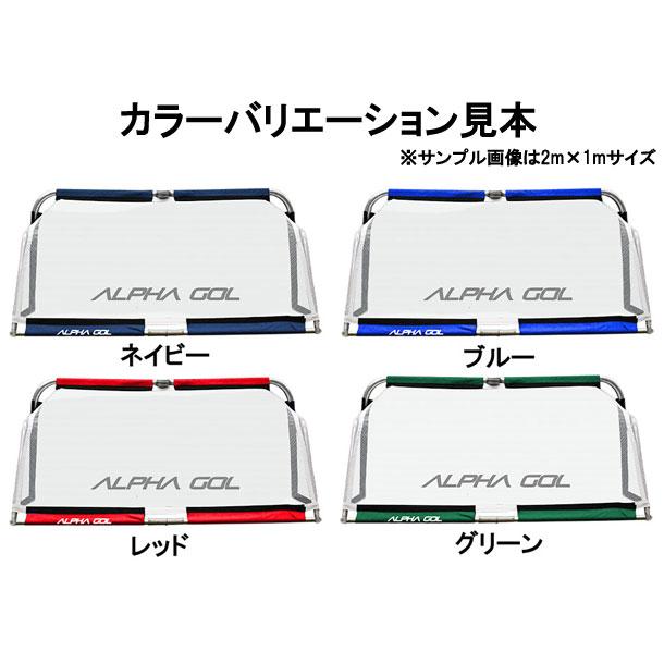アルファギア ALPHAGEAR アルファゴール4FT サッカー ミニゴール アルファギア ALPHAGEAR アルファゴール4FT サッカー ミニゴール