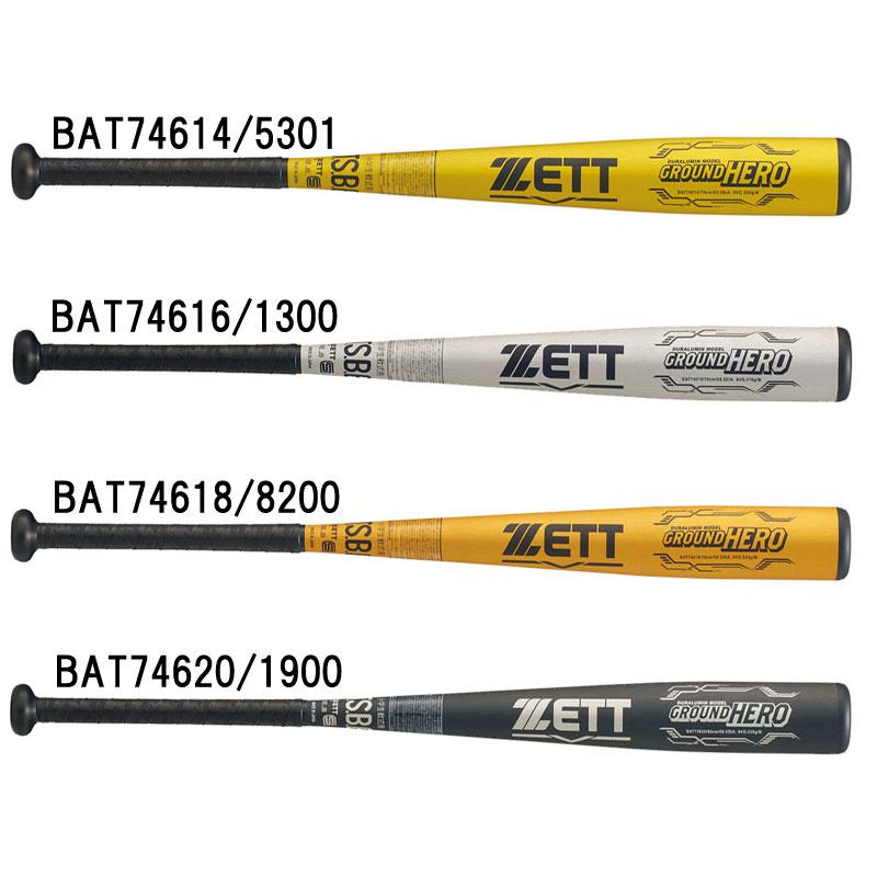 軟式少年用 バット ゼット（ZETT）（キッズ）少年軟式用金属製バット 野球 スイング