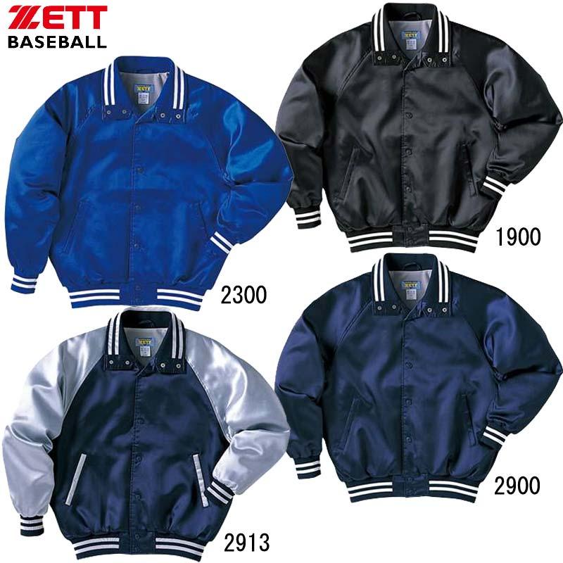 ゼット ZETT グラウンドコート 野球 ソフトグランドコート (BOG305) ゼット（ZETT） グラウンドコート 野球 ソフトグランドコート (BOG305