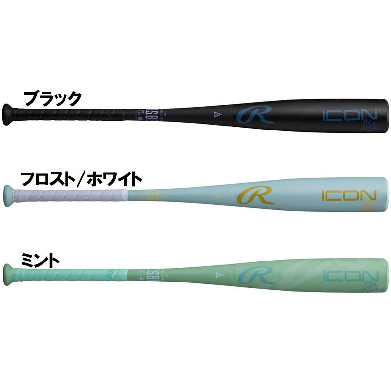 Rawlings（ローリングス） 先行予約受付中 一般軟式用 ICON ONE 野球