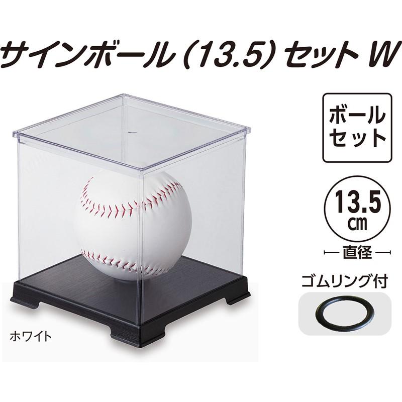 UNIX（ユニックス） サインボールセット/13.5サインボールツキ 野球