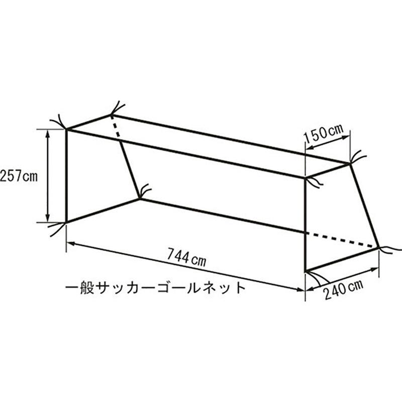 TERANISHIKI(テラニシキ) 一般用サッカーゴールネット サッカー 施設備品 ネット・ゲージ KT403