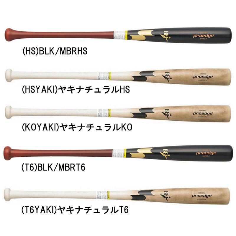 エスエスケイ（SSK） 硬式木製バット プロエッジ くり抜きなし 野球