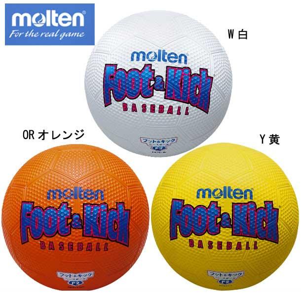 モルテン molten フットキックベースボール1号球 フットベースボール (FB101) :fb101:ビバスポーツ ヤフー店 - 通販 -  Yahoo!ショッピング