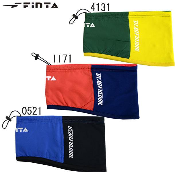 Jr リバーシブルネックウォーマー Finta フィンタ ジュニア サッカー フットサル ネックウォーマー fw Ft8461 Ft8461 ビバスポーツ ヤフー店 通販 Yahoo ショッピング