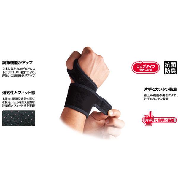 マクダビッド MCDAVID リストサポート DS 左右兼用 ロゴナシ (高校野球
