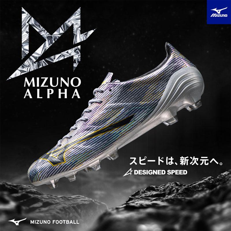 MIZUNO（ミズノ） ミズノアルファ 2 JAPAN サッカースパイク α 25SS