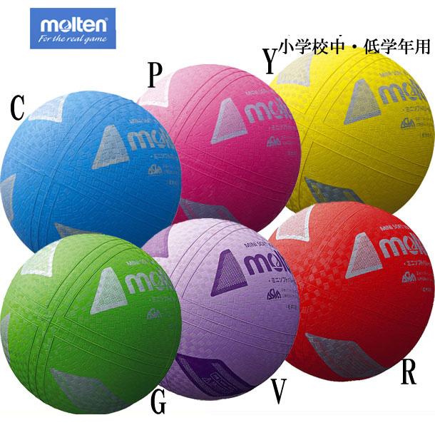 molten バレーボール 2個セット molten（モルテン） ミニソフトバレーボール ミニソフトバレーボール